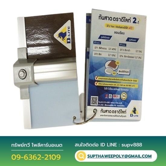 ขายส่งแผ่นหลังคากันสาด ราคาถูก - ขายส่ง แผ่นหลังคาโพลีคาร์บอเนต ทีเจ รูฟ ขายส่งแผ่นหลังคากันสาด ราคาถูก - ขายส่ง แผ่นหลังคาโพลีคาร์บอเนต ทีเจ รูฟ